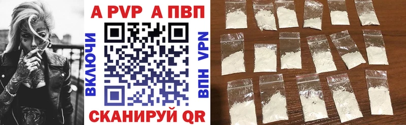 Alpha PVP Crystall  где купить наркотик  Краснотурьинск 
