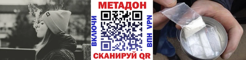 Метадон кристалл  Краснотурьинск 